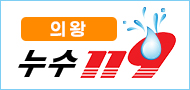 의왕